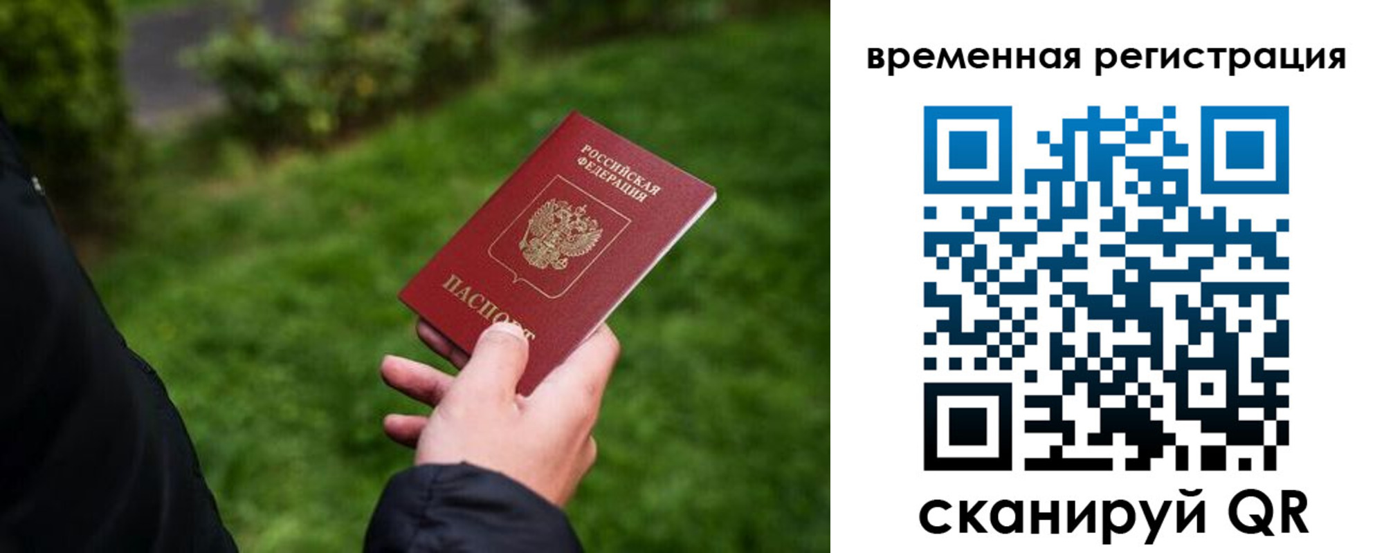 временная регистрация законно в Нижней Салде
