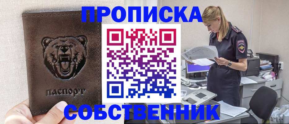 временная регистрация надежно в Нижней Салде