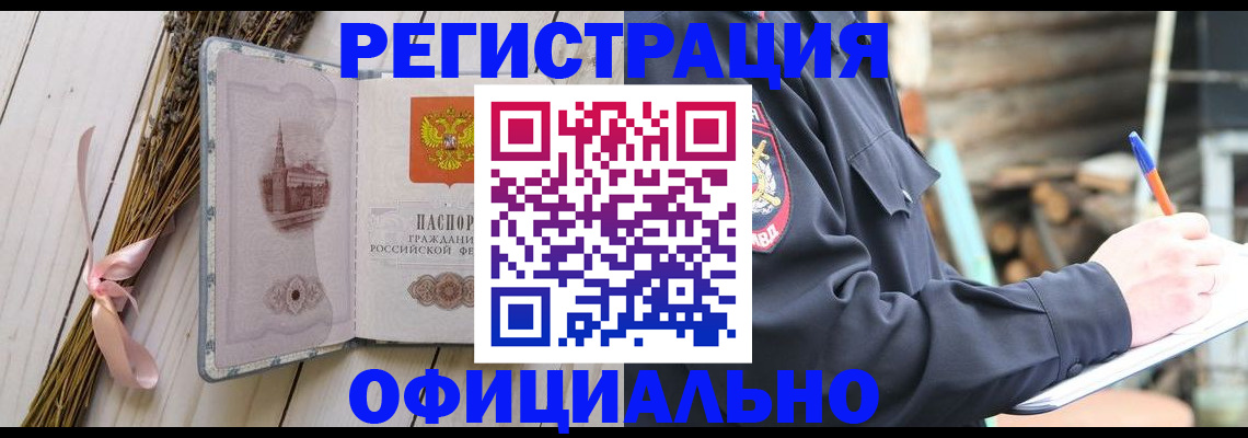 прописка регистрация в Нижней Салде