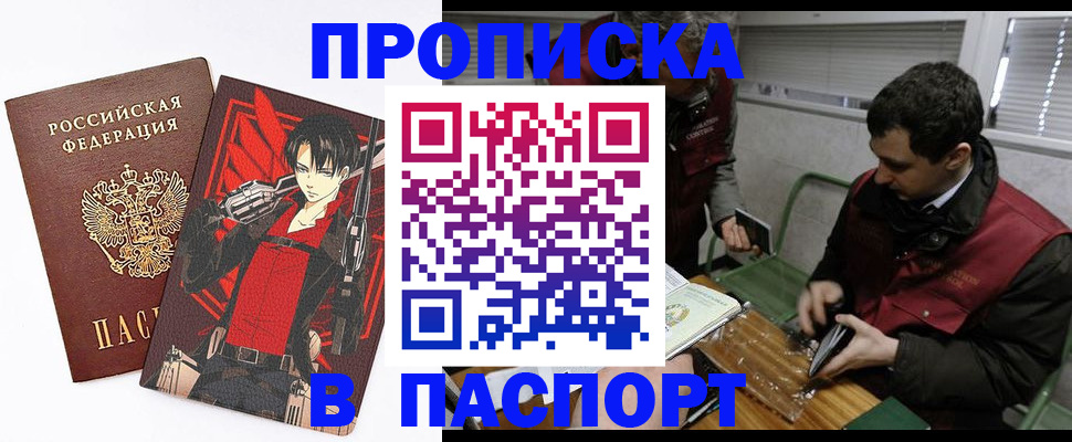 временная регистрация в квартире в Нижней Салде