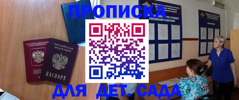 регистрация для дет. сада в Нижней Салде