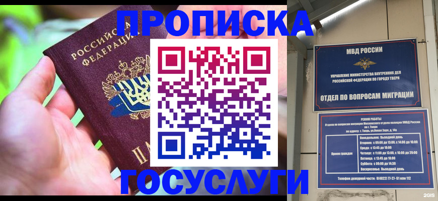 временная регистрация 2025 в Нижней Салде