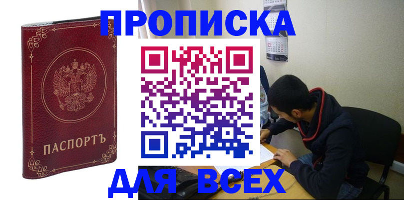 прописка ребенка в Нижней Салде