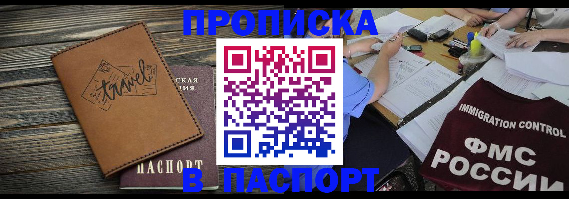 регистрация в Нижней Салде