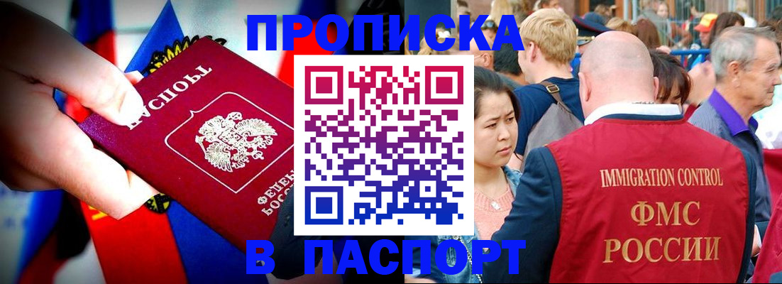 временная регистрация в Нижней Салде